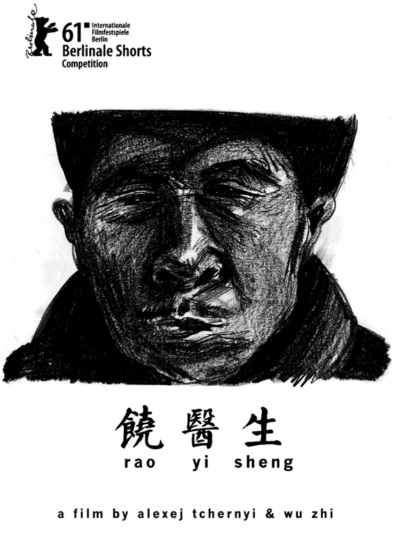 wu zhi&alexej tchernyi